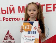 Юный мастер: Ландшафтный дизайн