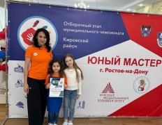 Юный мастер: Парикмахерское искусство