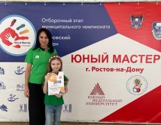 Юный мастер: Дошкольное воспитание